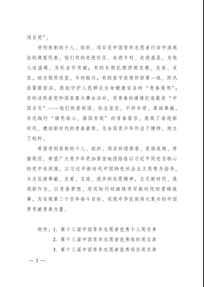 微信图片_20211207091745.jpg