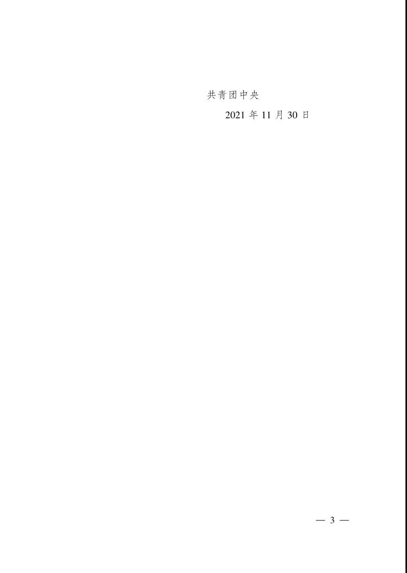 微信图片_20211207091750.jpg