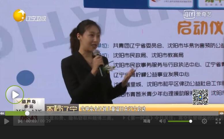 辽宁电视台第一时间栏目.jpg