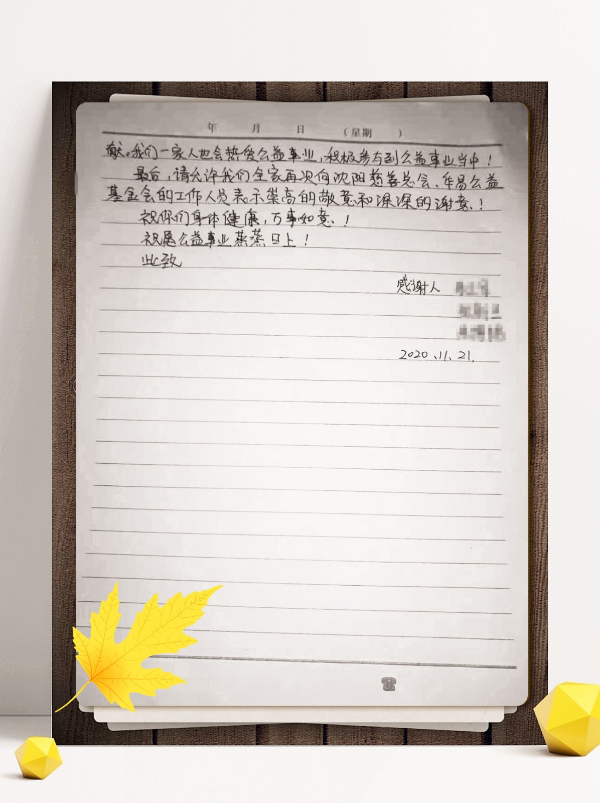 1608882406797768.jpg