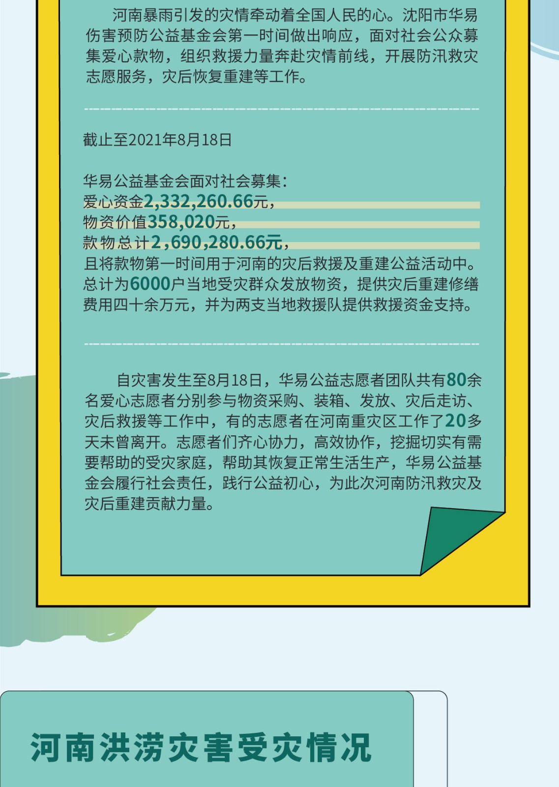 1629790876975379.jpg