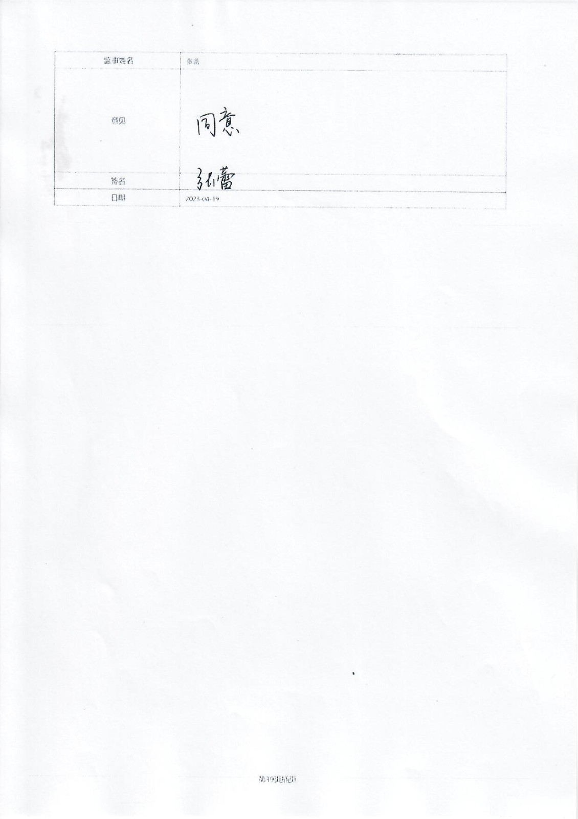 沈阳市华易公益基金会2022年度工作报告_65.jpg