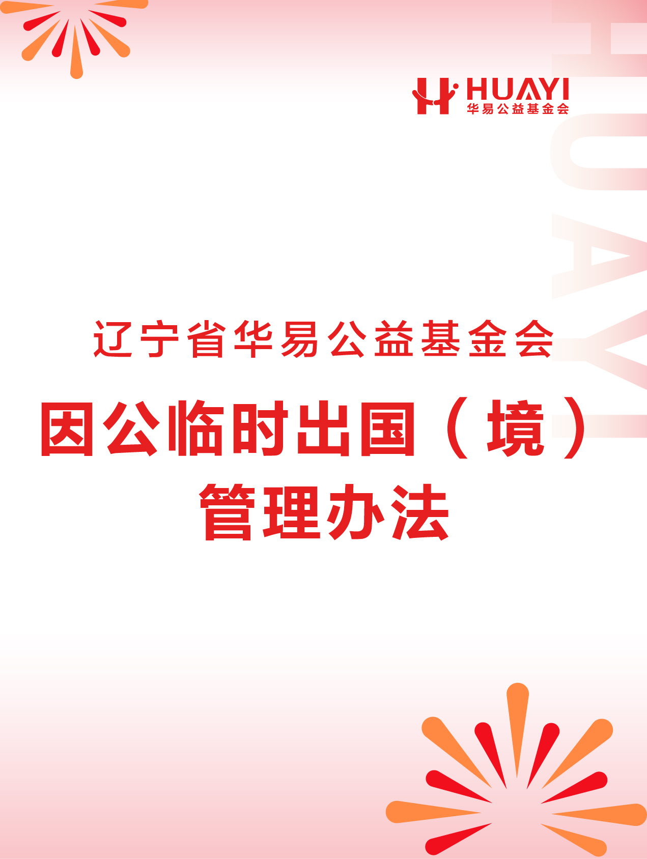 动态图片