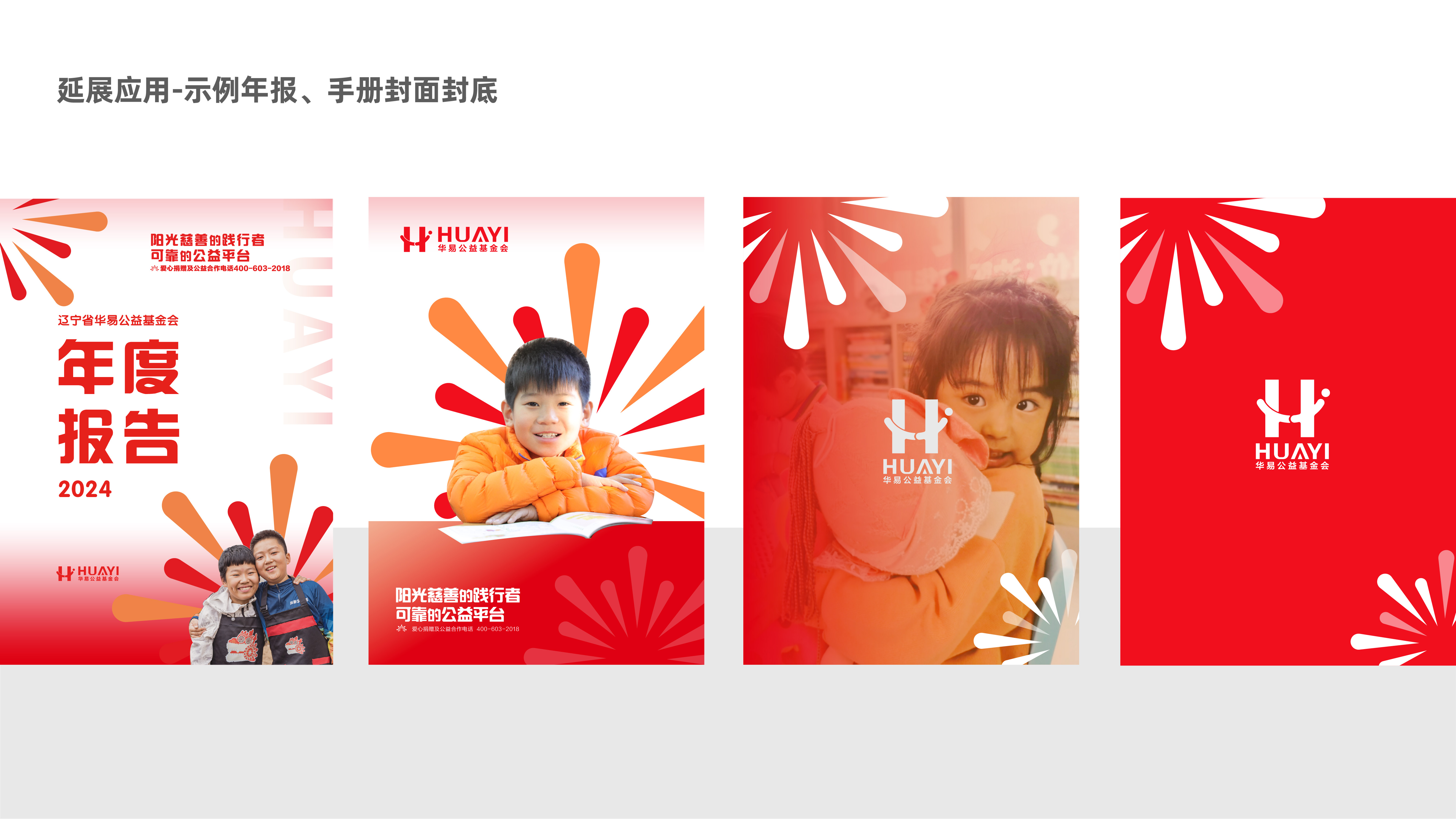 视觉锤：超级符号-09.jpg