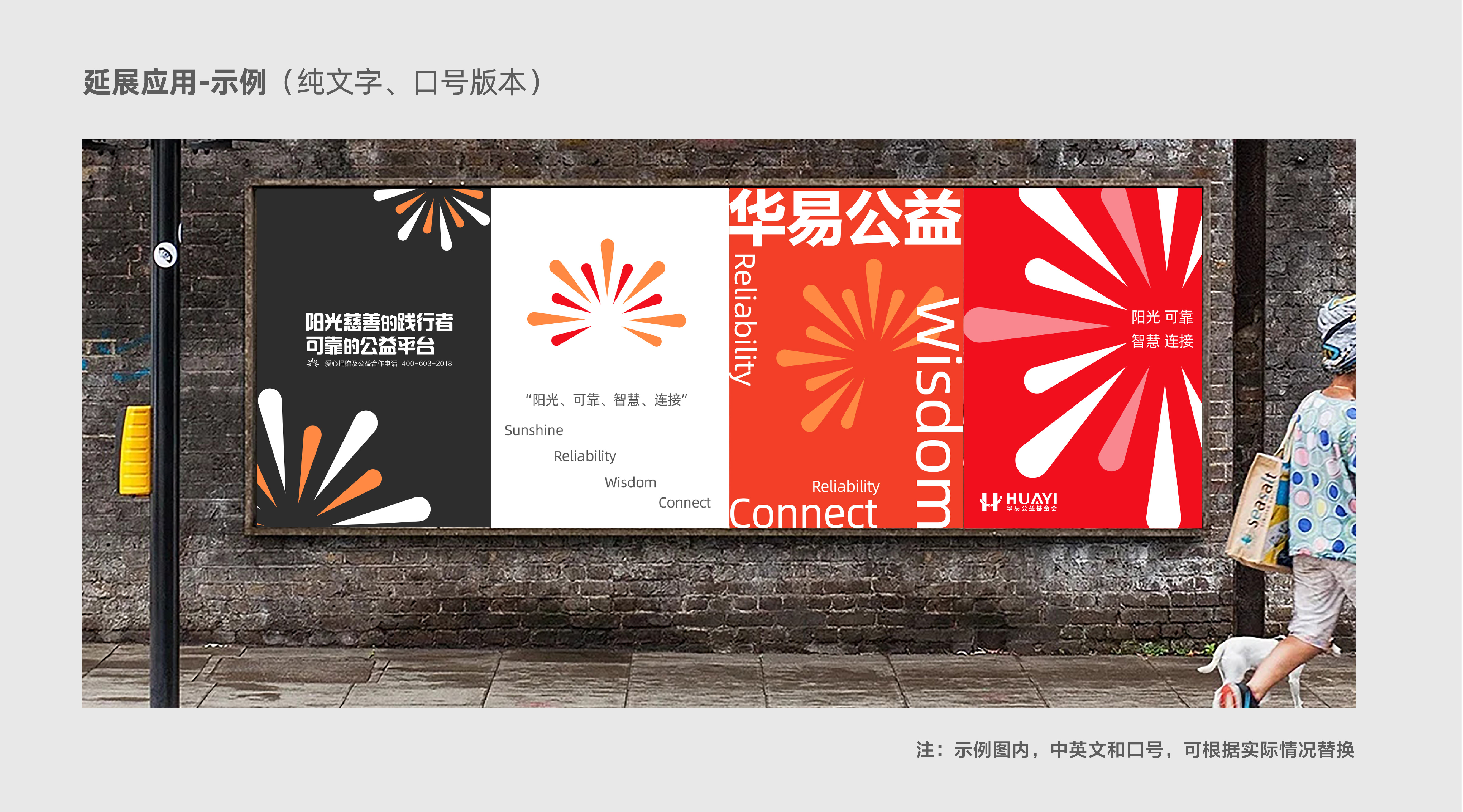 视觉锤：超级符号-13.jpg
