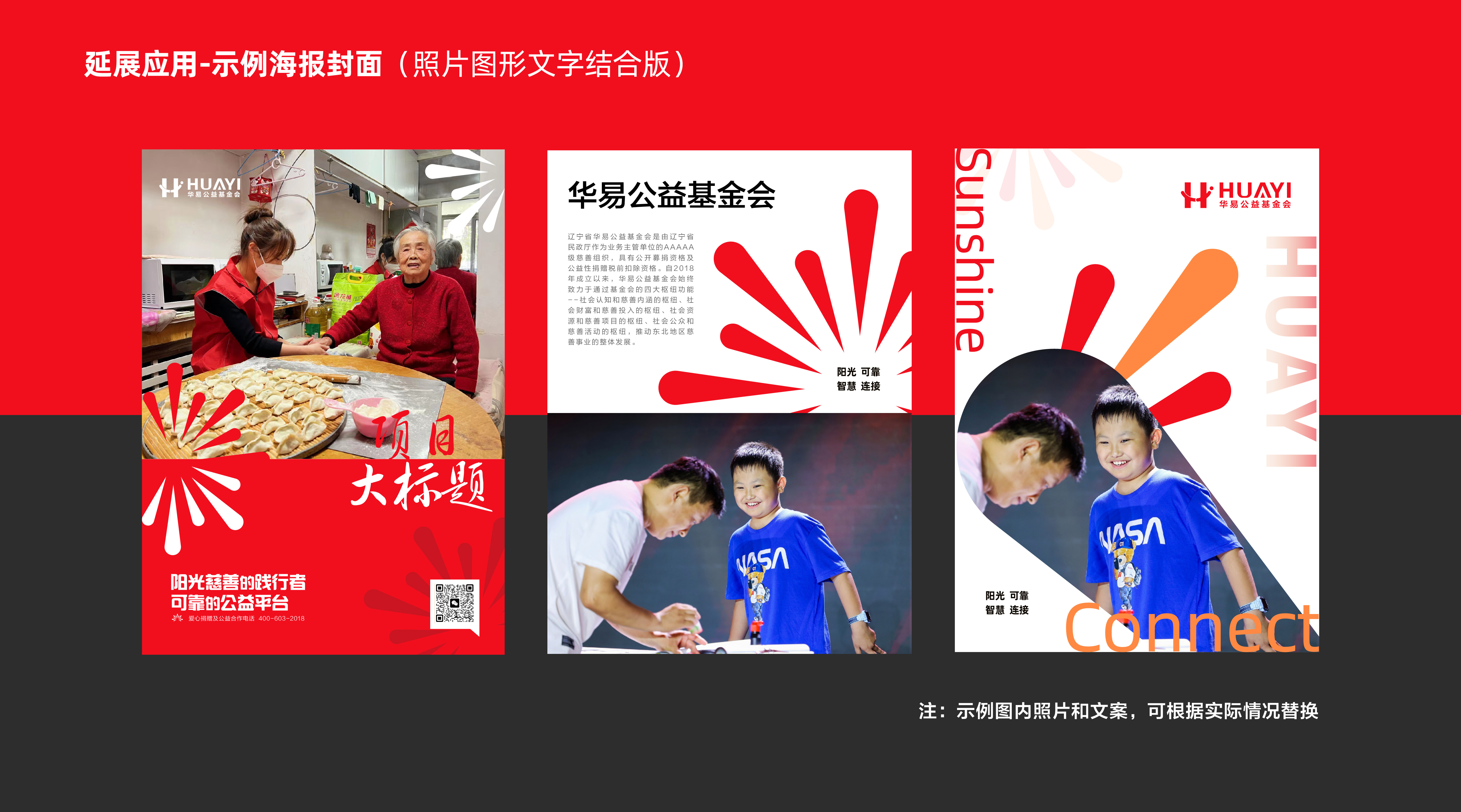 视觉锤：超级符号-11.jpg