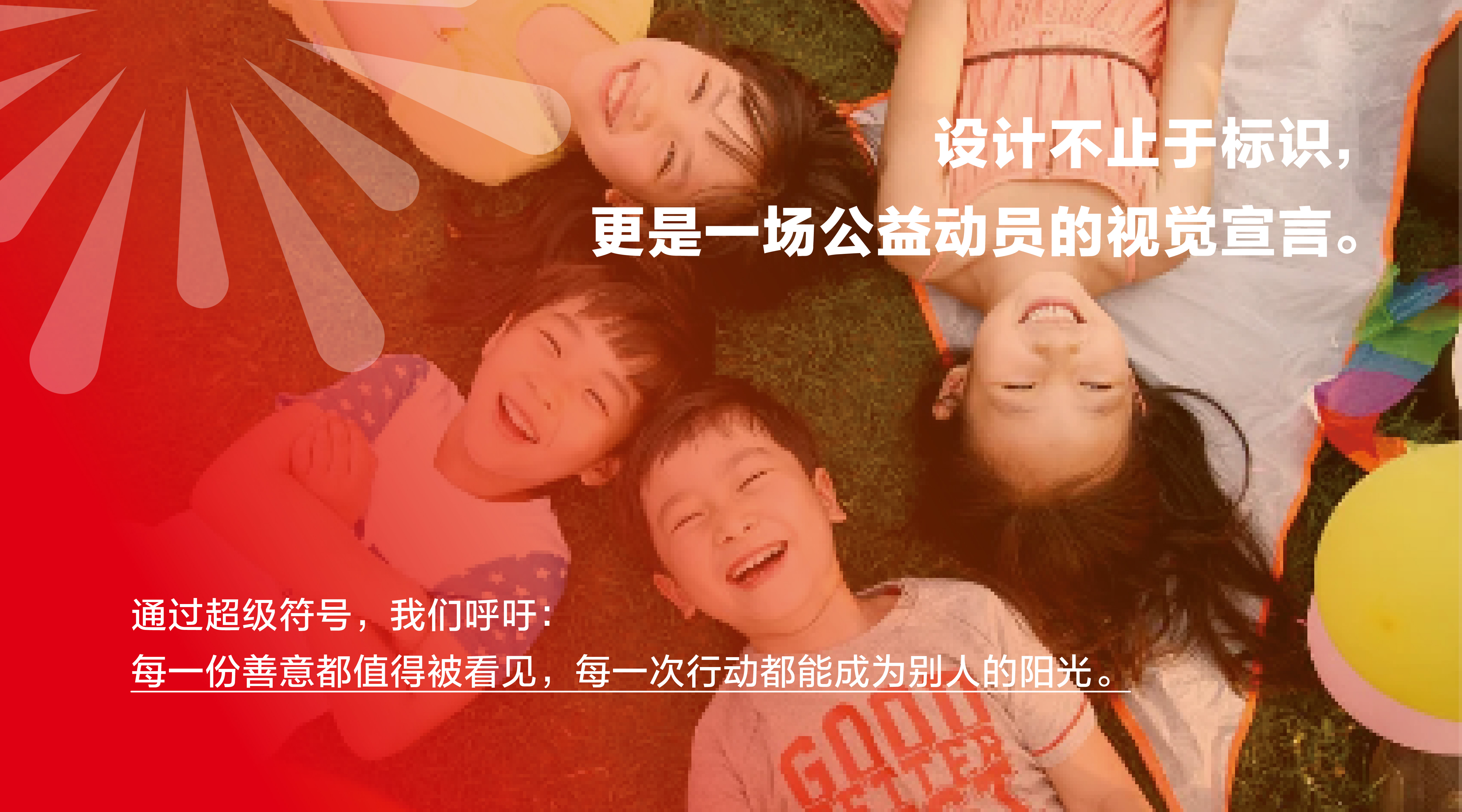 视觉锤：超级符号-16.jpg