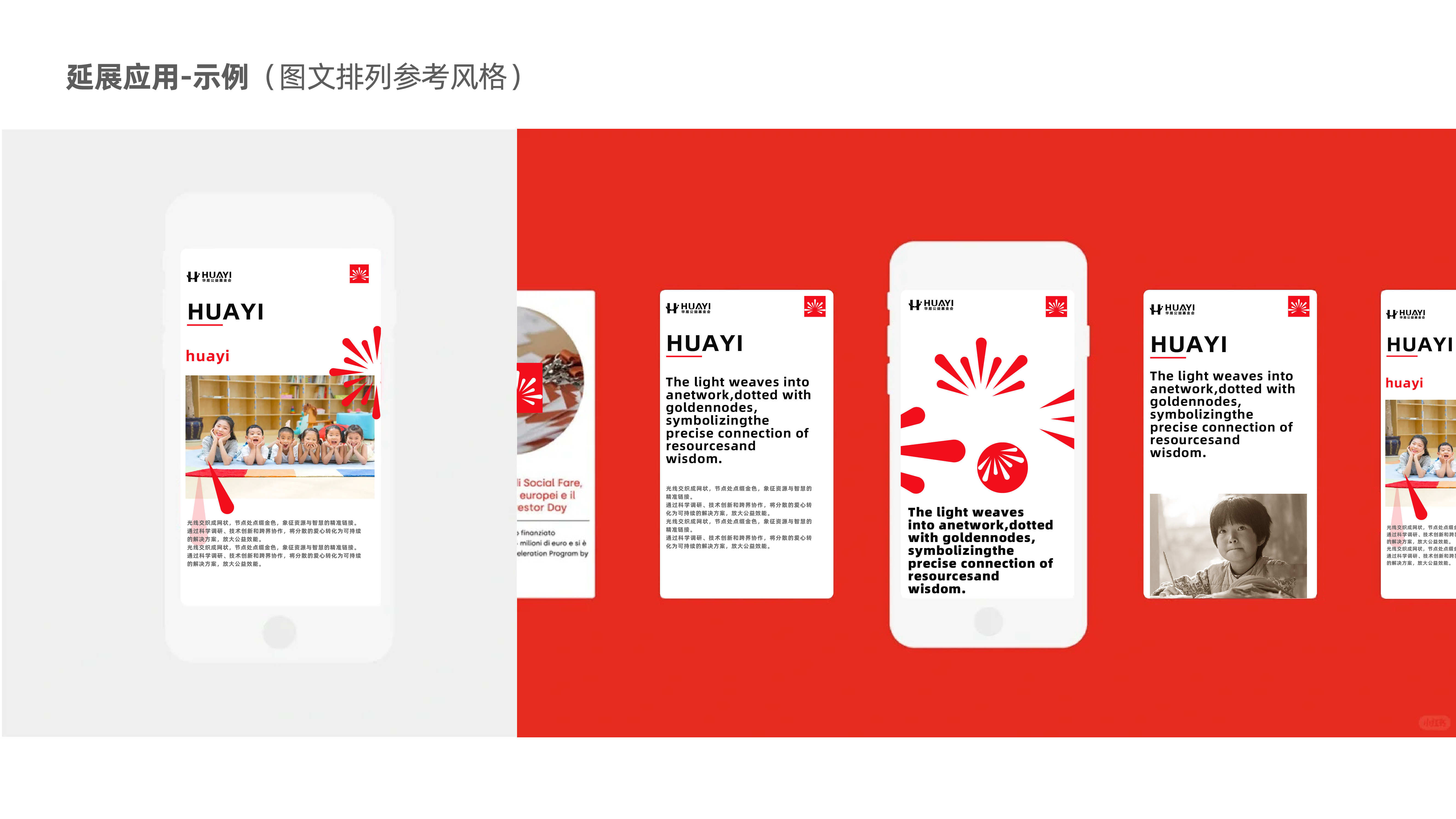 视觉锤：超级符号-07.jpg