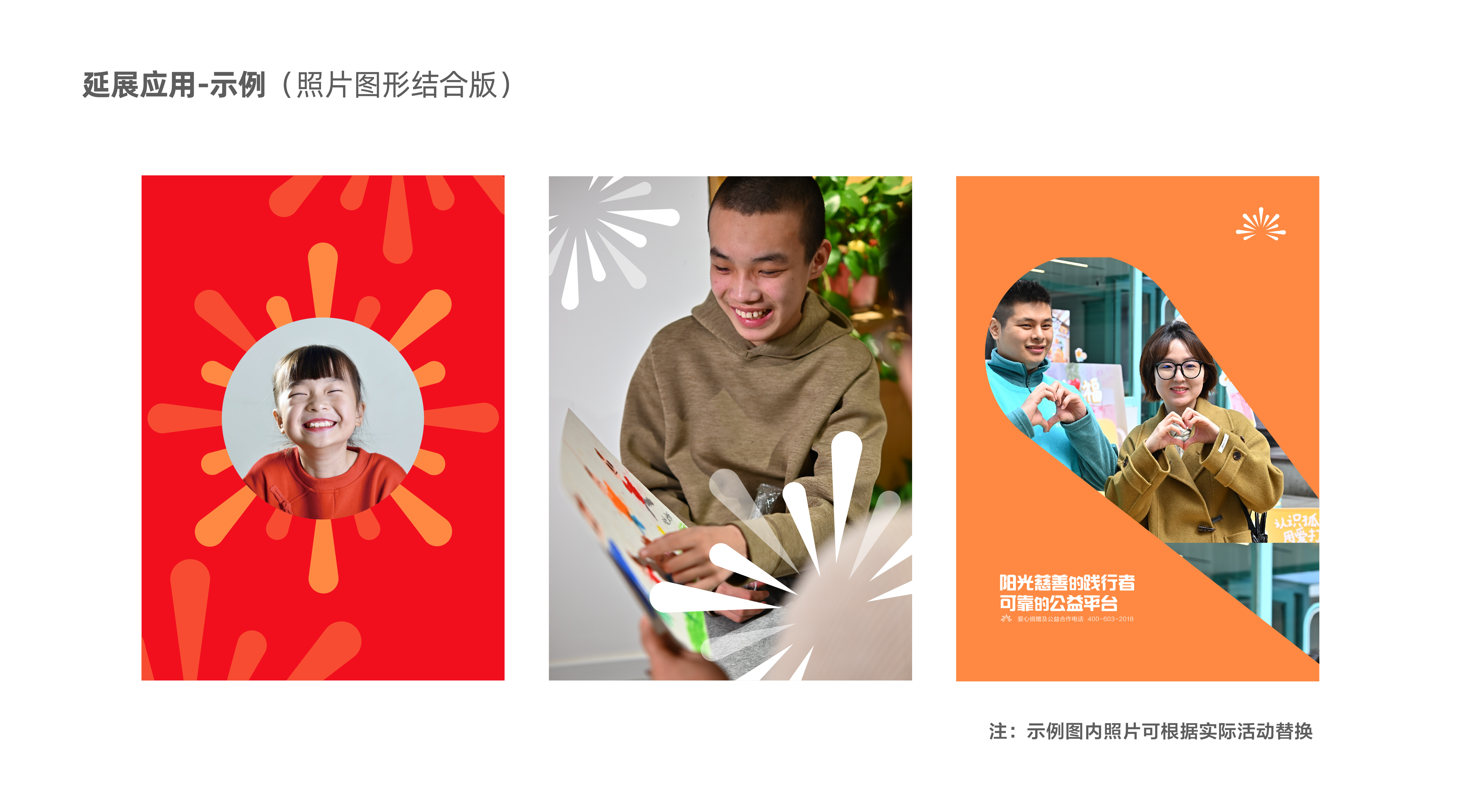 视觉锤：超级符号-12.jpg
