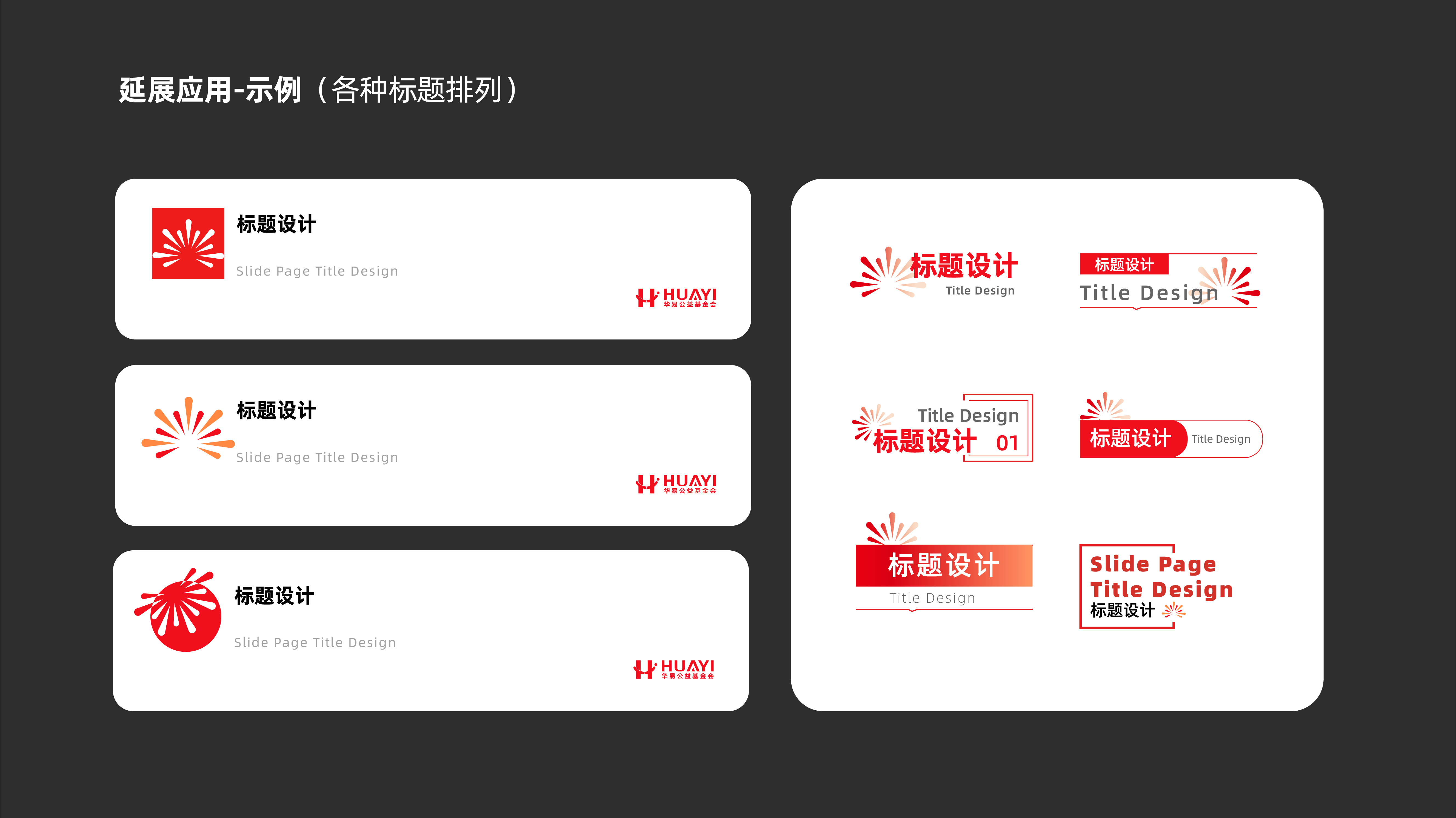 视觉锤：超级符号-15.jpg