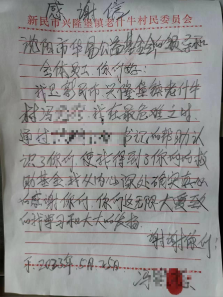 大病患者-详情5.png